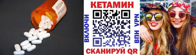 Кетамин ketamine  Циолковский 