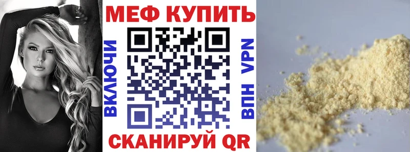 МЯУ-МЯУ мука ссылка на мегу онион Циолковский
